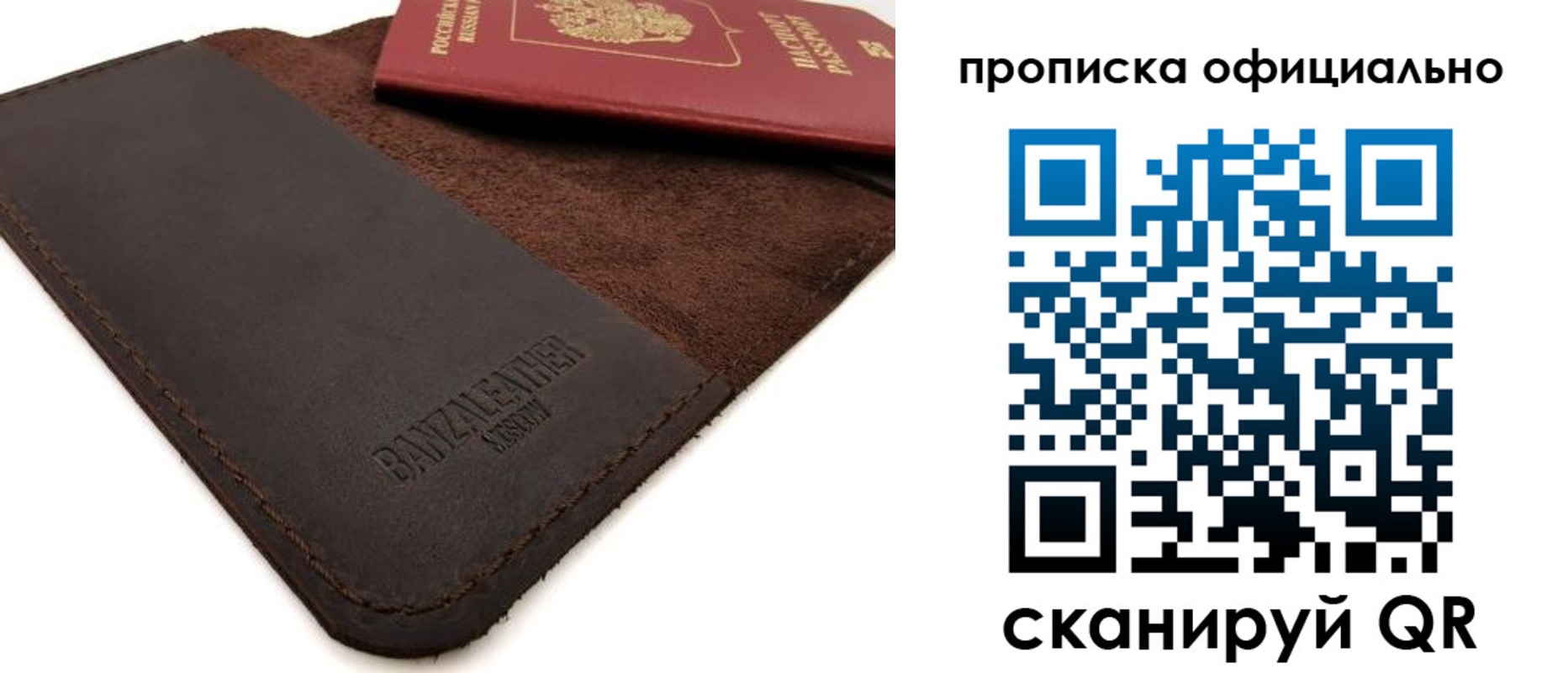 прописка поиск в Пересвете