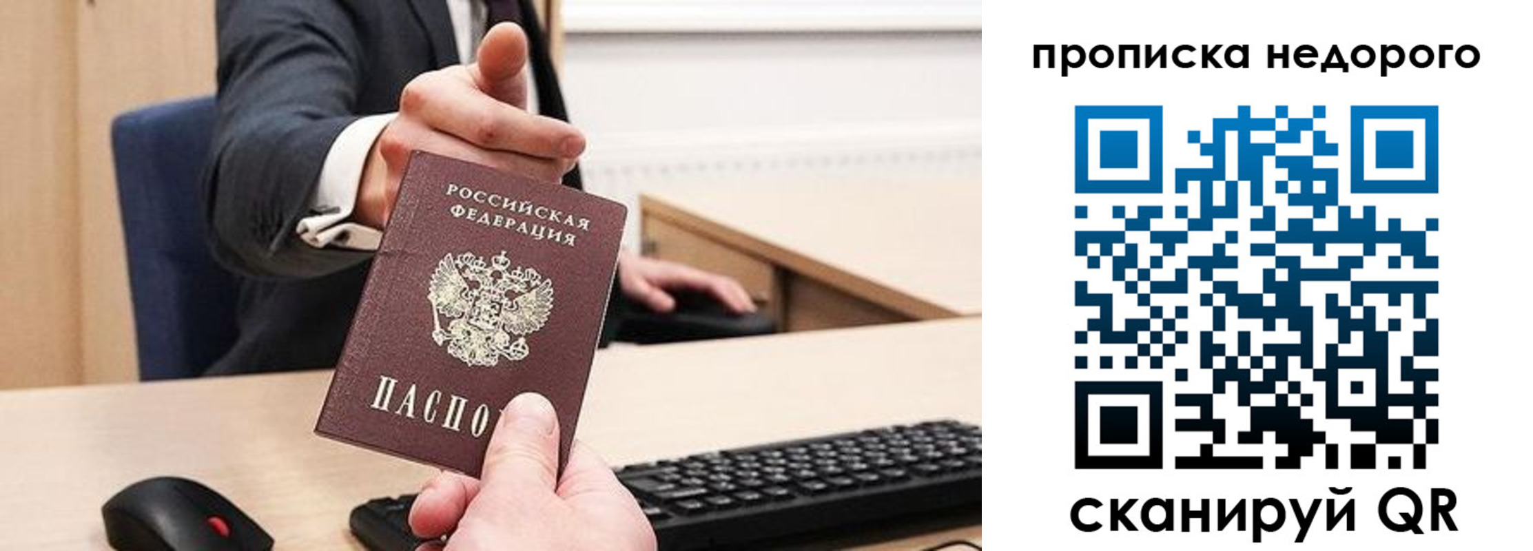 временная регистрация госуслуги в Пересвете