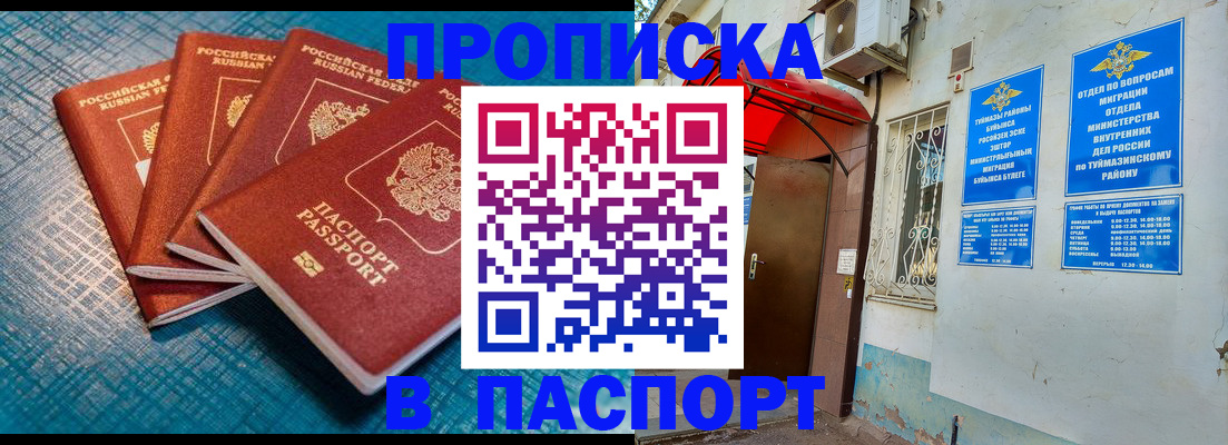 прописка иностранных граждан в Пересвете