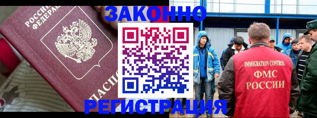 прописка законно в Пересвете