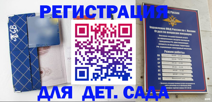 временная регистрация поиск в Пересвете