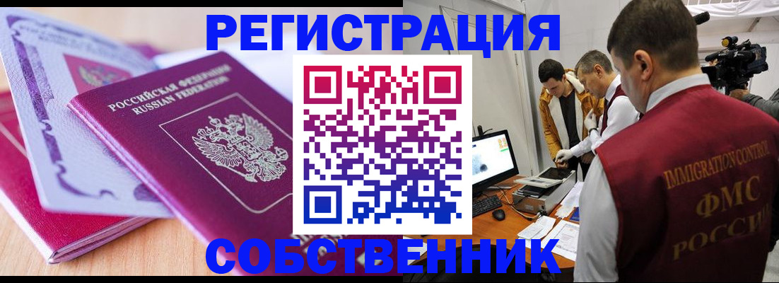 миграционный учет в Пересвете