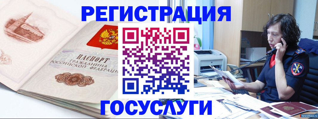 прописка ребенка в Пересвете